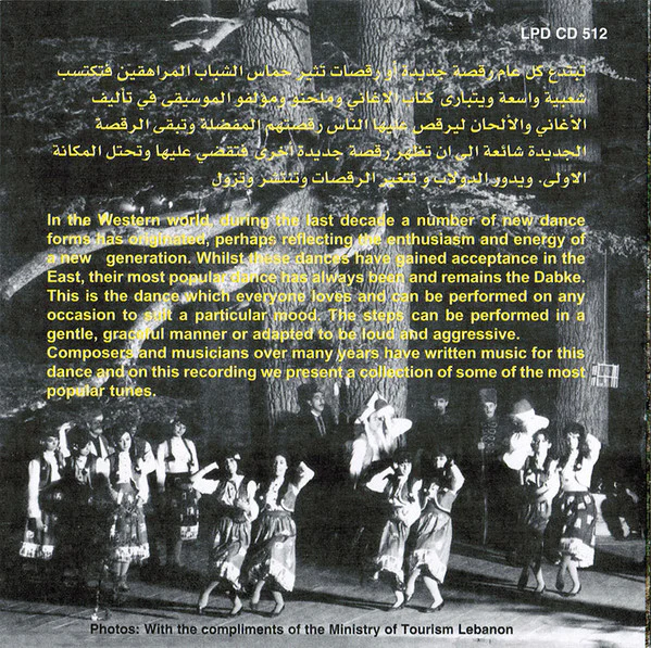 Unknown Artist - رقصات من لبنان والعالم العربي - فولكلور = Dances From Lebanon & The Middle East - Folklore (CD, Comp) - Image 3