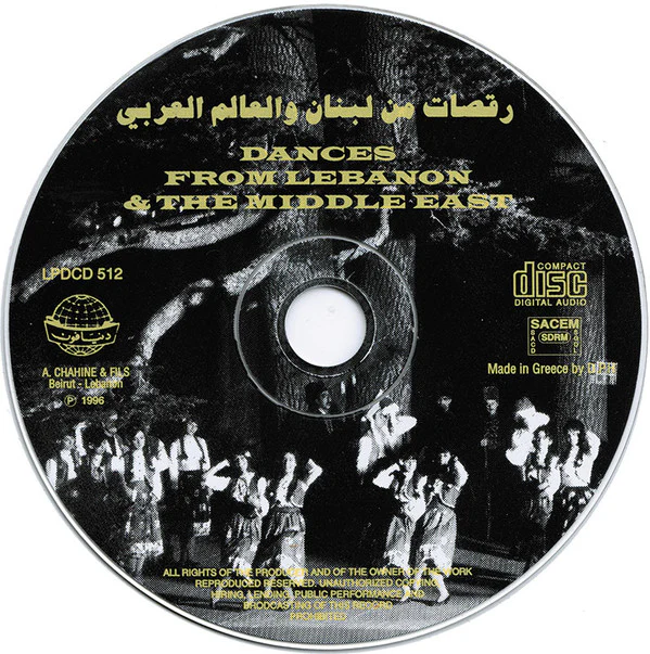 Unknown Artist - رقصات من لبنان والعالم العربي - فولكلور = Dances From Lebanon & The Middle East - Folklore (CD, Comp) - Image 4