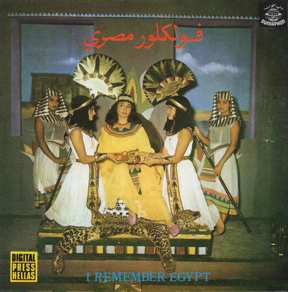 Unknown Artist - فولكلور مصري = I Remember Egypt (CD, Album, RE)