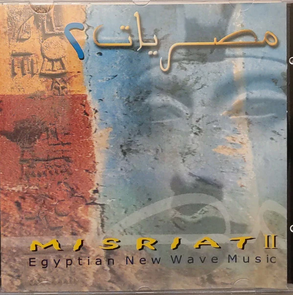 Unknown Artist - Misriat II: Egyptian New Wave Music (CD, Album)