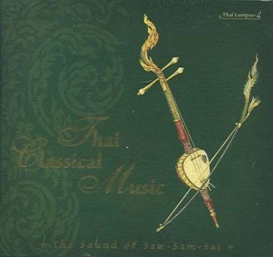 Unknown Artist - The Sound Of Saw-Sam-Sai (CD, Comp)