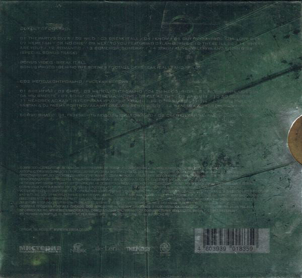 Valeriya* - Out Of Control (CD, Album, Enh + CD, Album, Enh + Ltd) - Image 2