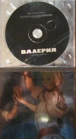 Valeriya* - Out Of Control (CD, Album, Enh + CD, Album, Enh + Ltd) - Image 5