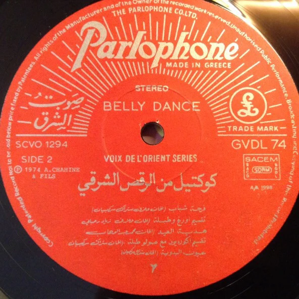 Various - كوكتيل من الرقص الشرقي - ايقاع، نغم وطرب      Belly Dance! (LP) - Image 5