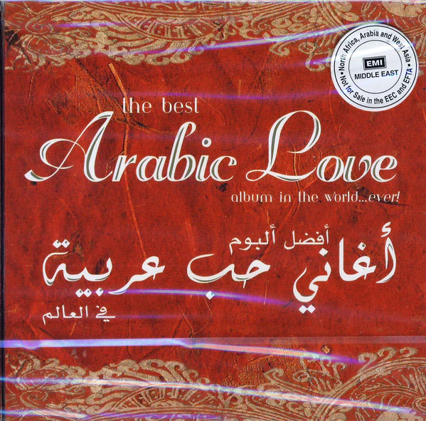 Various -  أفضل ألبوم أغاني حب عربية في العالمِ = The Best Arabic Love Album In The World Ever (CD, Comp)