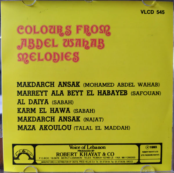 Various - الوان من انغام عبد الوهاب = Colours From Abdel Wahab Melodies (CD, Comp, RE) - Image 3