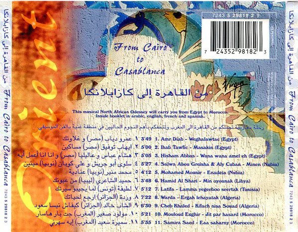 Various - من القاهرة إلى كازابلامكا = From Cairo To Casablanca (CD, Comp) - Image 2