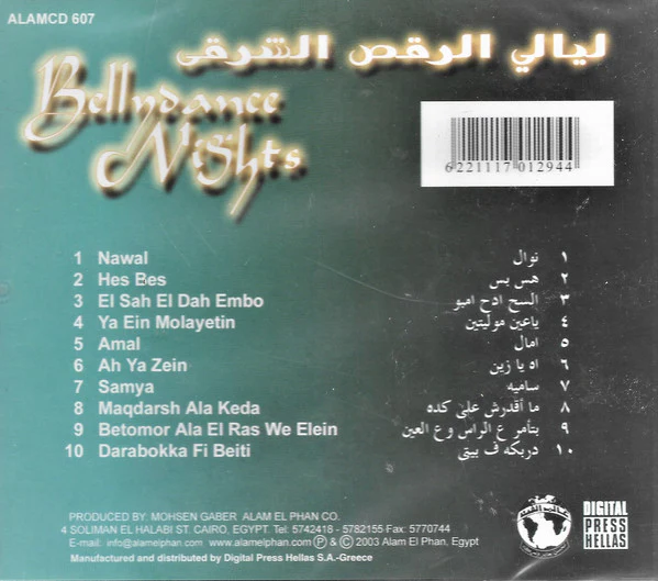 Various - ليالي الرقص الشرقي = Belly Dance Nights (CD, Comp) - Image 2
