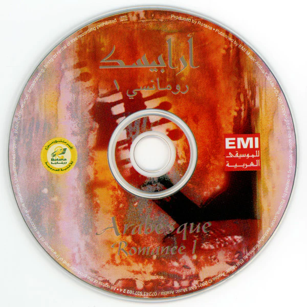 Various - أرابيسك رومانسي ١ = Arabesque Romance 1 (CD, Comp) - Image 5