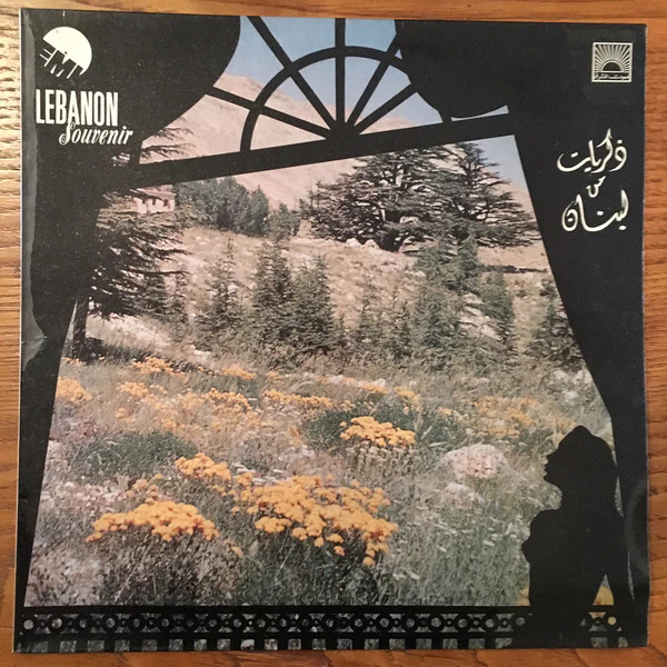 Various - ذكريات من لبنان = Lebanon Souvenir (LP, Album, Comp, RP)