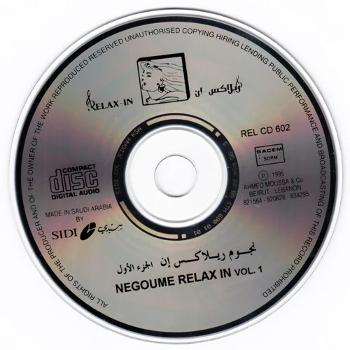 Various - نجوم ريلاكس إن = Negoume Relax In Vol.1 (CD, Comp) - Image 3