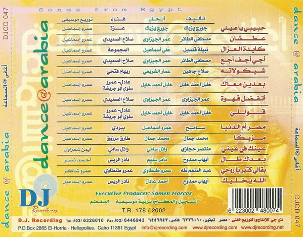 Various - أغاني @ السماعة = Dance @ Arabia (CD, Comp) - Image 2