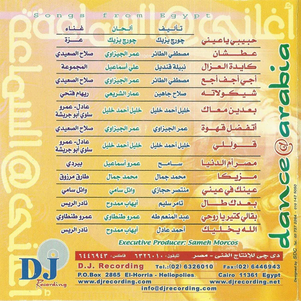 Various - أغاني @ السماعة = Dance @ Arabia (CD, Comp) - Image 4