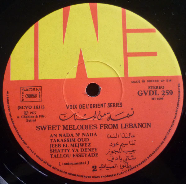 Various - نسمة من لبنان = Sweet Melodies From Lebanon (LP) - Image 5