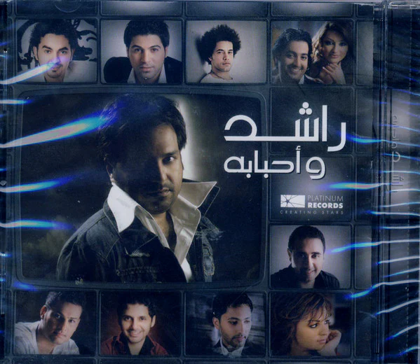 Various - راشد وأحبابه (CD, Album + Cass)
