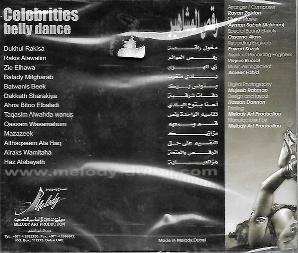 Various - رقص المشاهير = Celebrities Belly Dance (CD, Comp) - Image 2