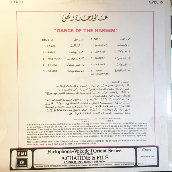 Various - عالواحدة ونص = Dance Of The Hareem (LP, RE) - Image 2
