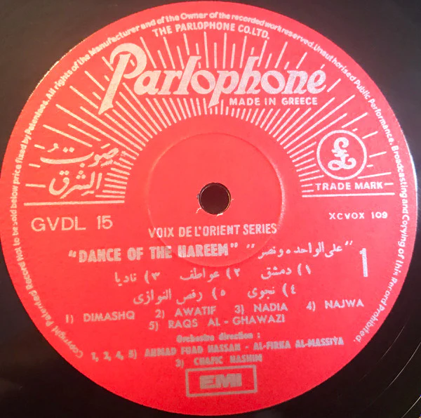 Various - عالواحدة ونص = Dance Of The Hareem (LP, RE) - Image 3