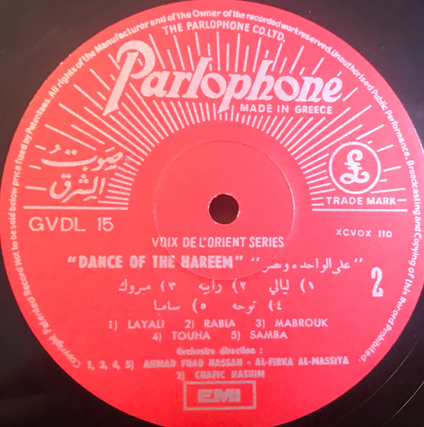 Various - عالواحدة ونص = Dance Of The Hareem (LP, RE) - Image 4