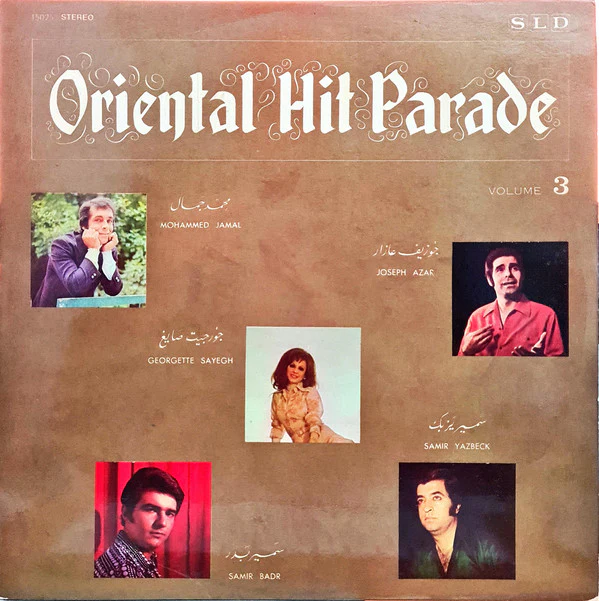 Various - منوعات شرقية = Oriental Hit Parade - Volume 3 (LP)
