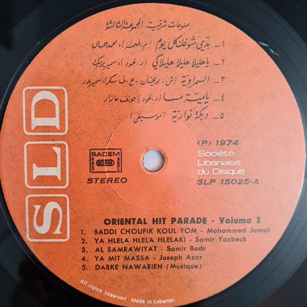Various - منوعات شرقية = Oriental Hit Parade - Volume 3 (LP) - Image 3