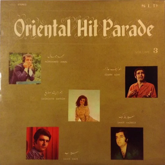 Various - منوعات شرقية = Oriental Hit Parade - Volume 3 (LP, Promo)