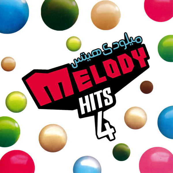 Various - ميلودي هيتس 4 = Melody Hits 4 (CD, Comp) - Image 3