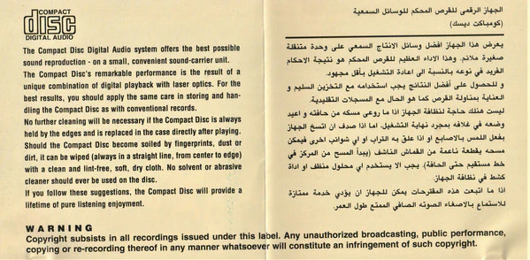 Various - النجوم تغني = Al Noujoum Toughanni 3 (CD, Comp) - Image 2