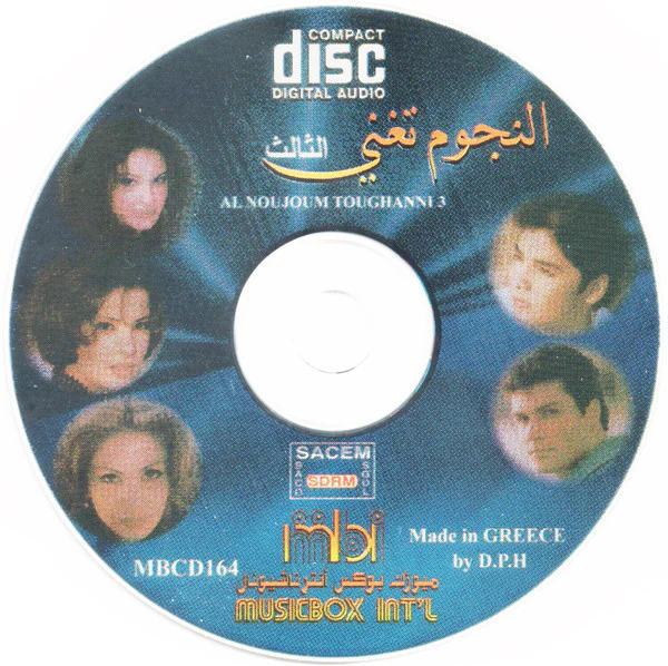 Various - النجوم تغني = Al Noujoum Toughanni 3 (CD, Comp) - Image 5