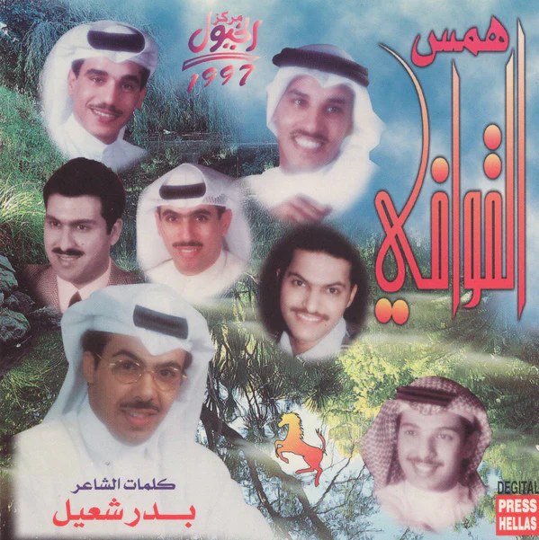 Various - روتانا فن ١ (CD, Comp)