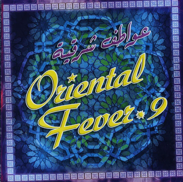 Various - عواطف شرقية = Oriental Fever 9 (CD, Comp)