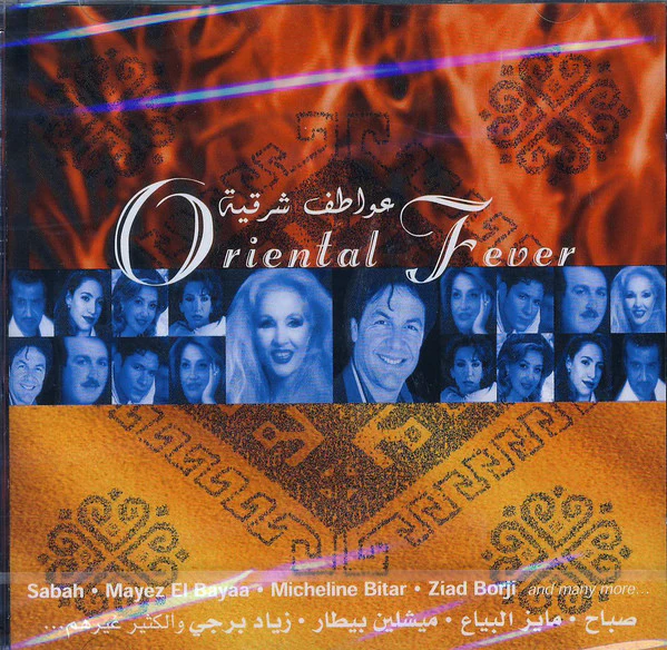 Various - عواطف شرقيه = Oriental Fever (CD, Comp)