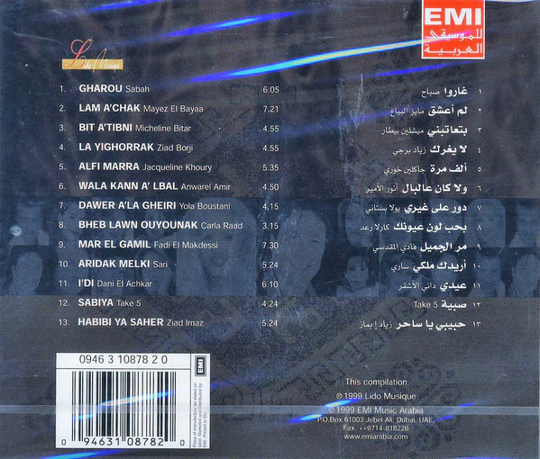 Various - عواطف شرقيه = Oriental Fever (CD, Comp) - Image 2