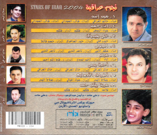 Various - نجوم عراقية = Stars of Iraq 2004 (CD, Comp) - Image 2