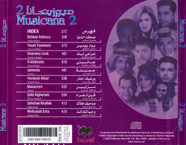 Various - ميوزيكانا 2 = Musicana 2 (CD, Comp) - Image 2