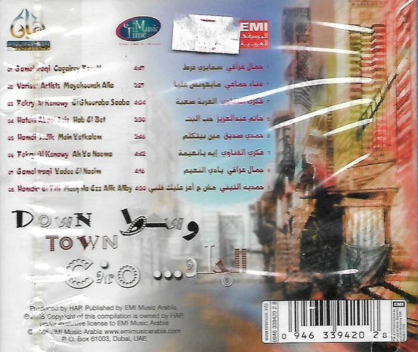 Various - وسط البلد  = Down Town Cairo (CD, Comp) - Image 2