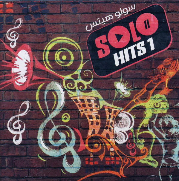 Various - سولو هيتس = Solo Hits 1  (CD, Comp)