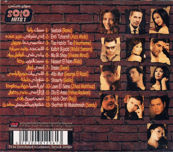 Various - سولو هيتس = Solo Hits 1  (CD, Comp) - Image 2