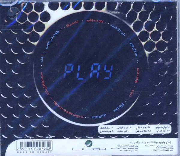Various - كله جديد 2010 (CD, Comp) - Image 2