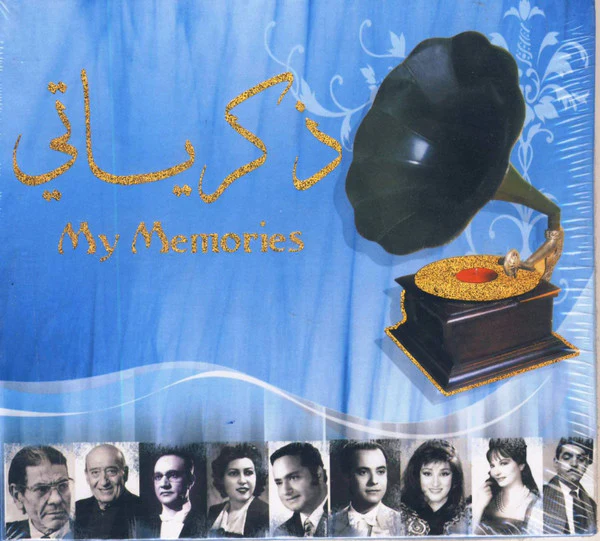 Various - ذكرياتي  = My Memories (CD, Comp)