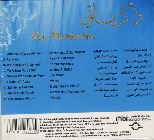 Various - ذكرياتي  = My Memories (CD, Comp) - Image 2