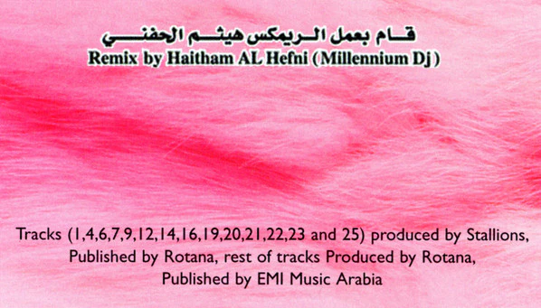 Various - مع حبي 2005 = Maa Hobbi 2005 (CD, Comp, P/Mixed) - Image 2