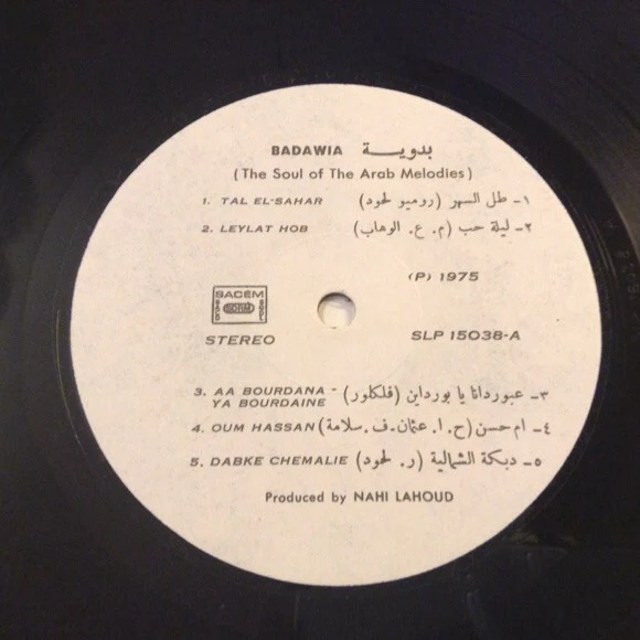 Various - بدوية = Badawia - The Soul Of Arabic Melodies (LP, Promo) - Image 3