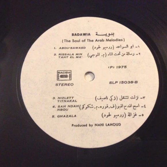 Various - بدوية = Badawia - The Soul Of Arabic Melodies (LP, Promo) - Image 4