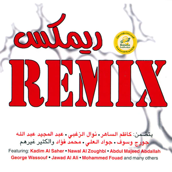 Various - ريمكس = Remix (CD, Comp, Mixed)