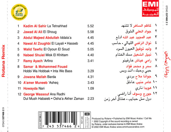 Various - ريمكس = Remix (CD, Comp, Mixed) - Image 5