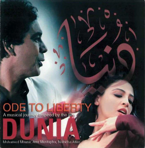 Various - دنيا = Ode To Liberty "A Musical Journey Inspired By The Film Dunia" (CD, Album, Comp)