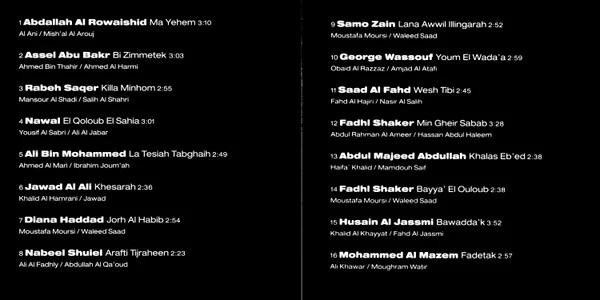 Various - حزن = Hozun (CD, Comp) - Image 2