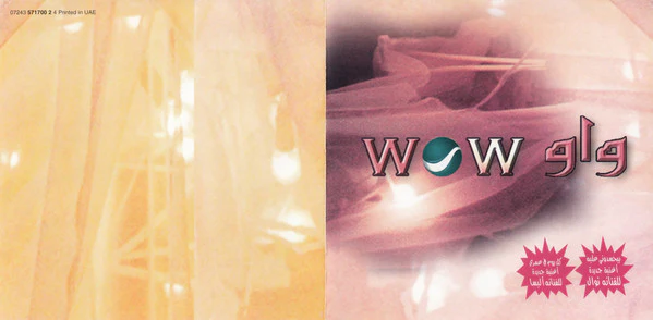 Various - واو = WOW (CD, Comp) - Image 2