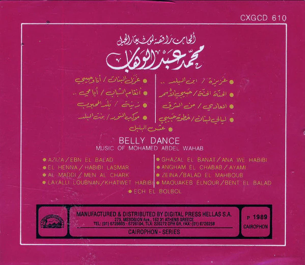 Various - Belly Dance: ألحان راقصة لموسيقار الجيل محمد عبد الوهاب = The Music Of Mohamed Abdel Wahab (CD, Album) - Image 2